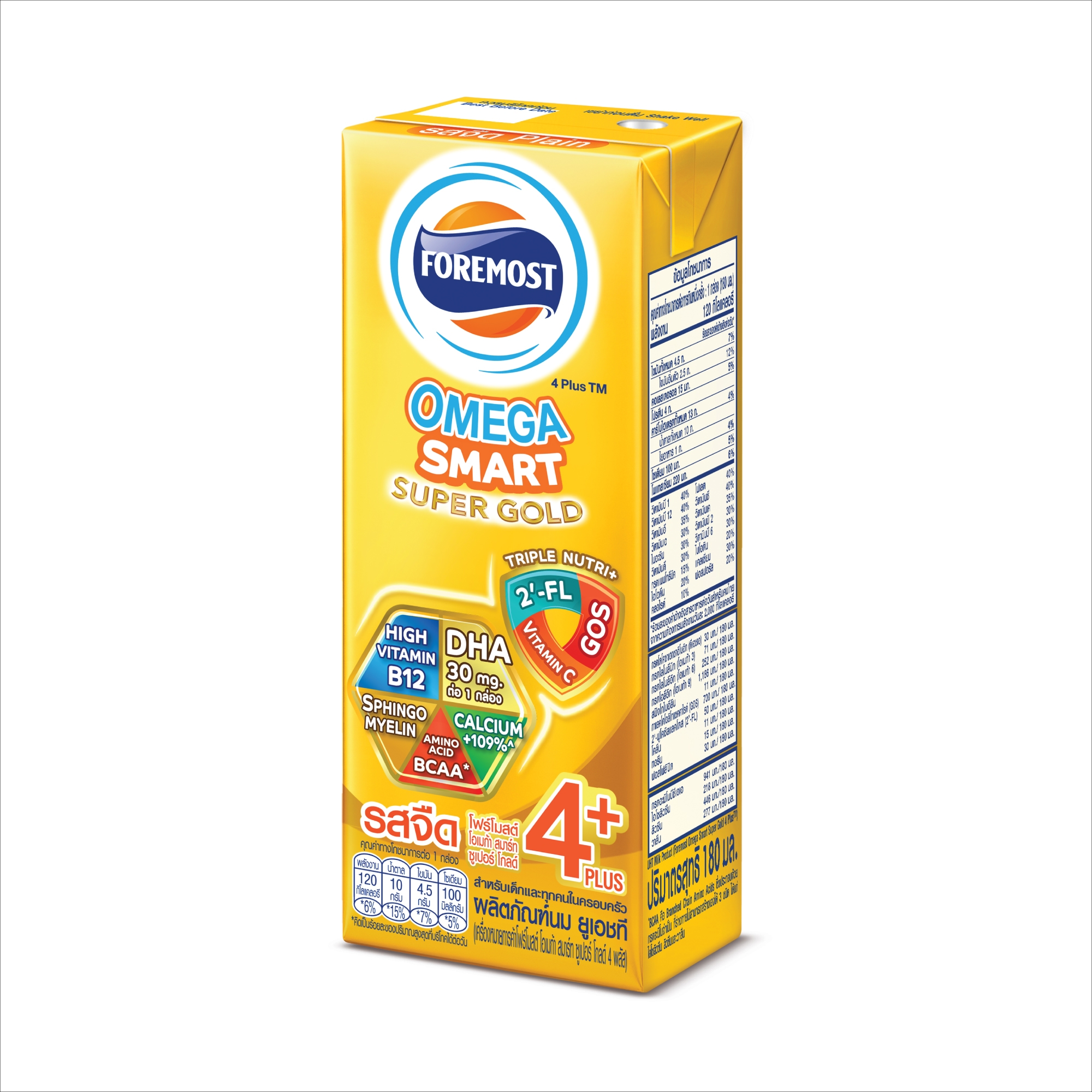 โฟร์โมสต์ โอเมก้า สมาร์ท ซูเปอร์ โกลด์ 4 พลัส รสจืด