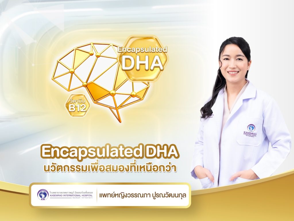 ทำความรู้จัก...Encapsulated DHA นวัตกรรมเพื่อการบำรุงสมองของลูกน้อย