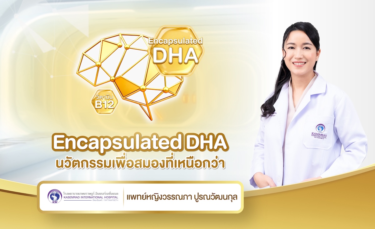 ทำความรู้จัก...Encapsulated DHA นวัตกรรมเพื่อการบำรุงสมองของลูกน้อย