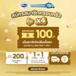 april member promotion