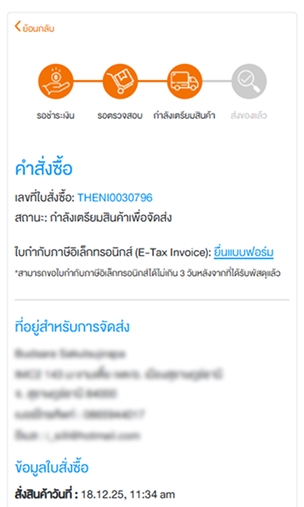 Retroactive Tax Invoice