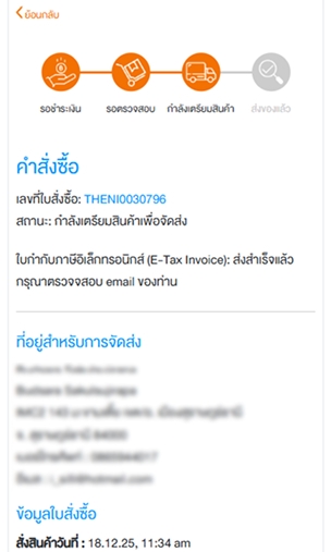 Retroactive Tax Invoice