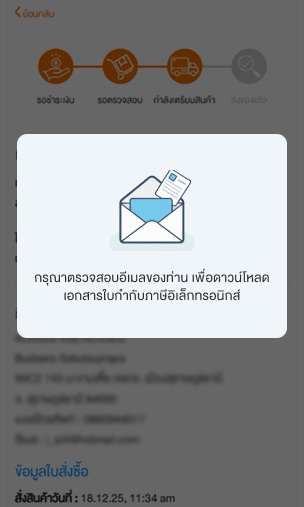 Retroactive Tax Invoice