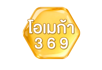 โอเมก้า 3,6,9