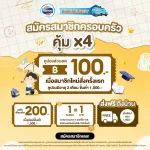 may promotion 1 member