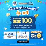 april promotion 2 member