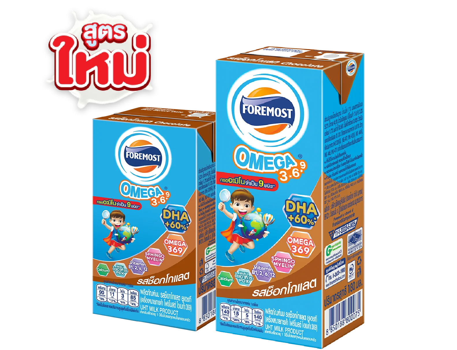 Foremost Omega 369 Chocolate Flavoured Milk