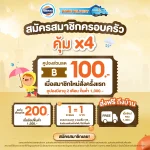 may promotion 2 member