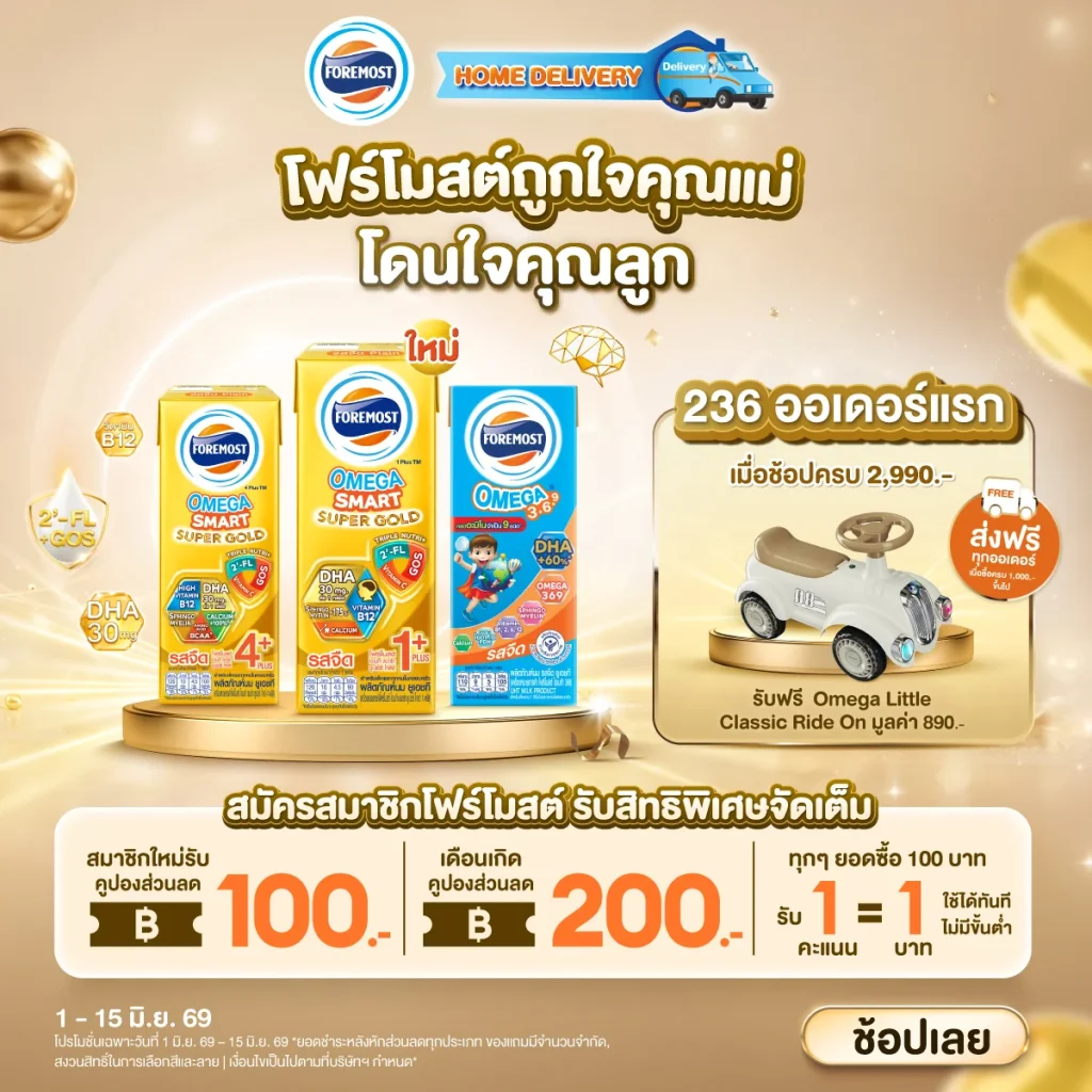 June Promotion 1