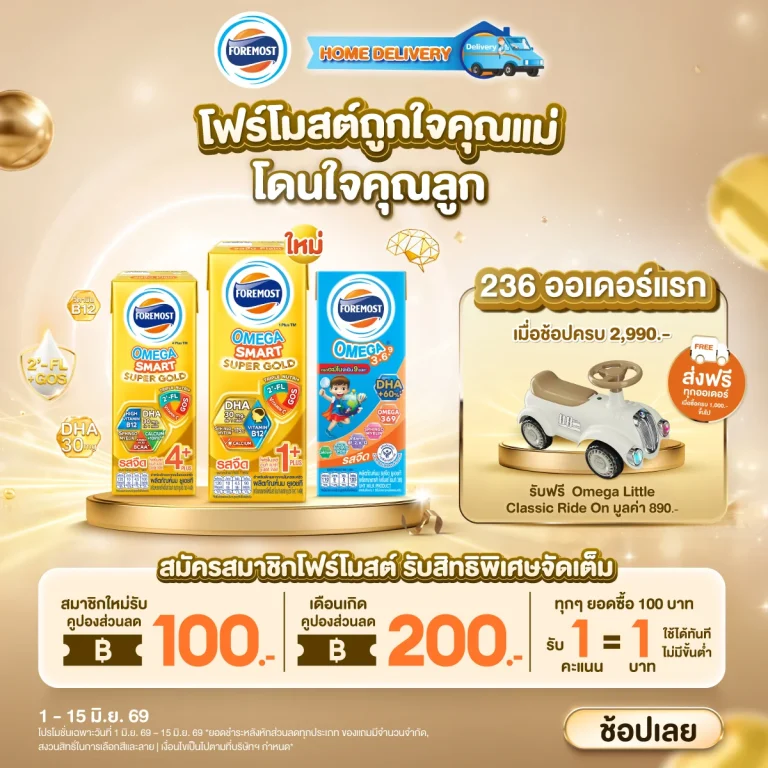 june promotion 1
