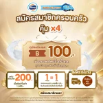 july promotion 1 member