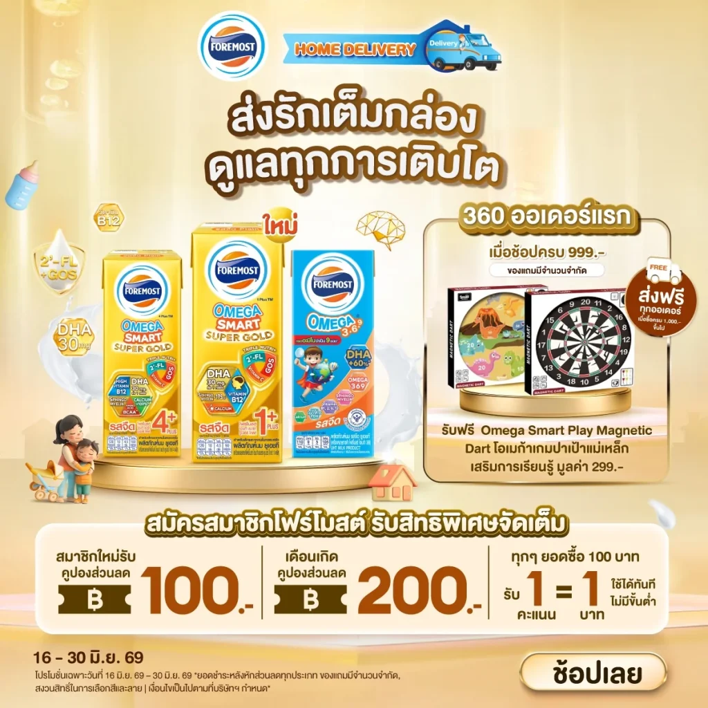 june promotion 2