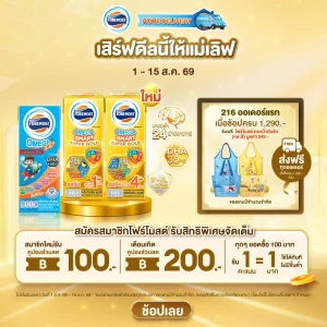 August Promotion 1