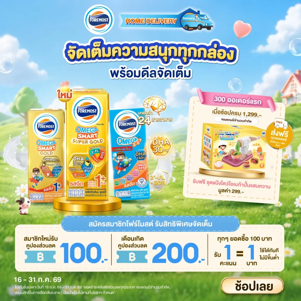 july promotion 2