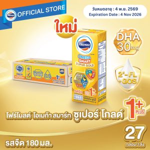 ฟรี! โฟร์โมสต์ โอเมก้า สมาร์ท ซูเปอร์ โกลด์ 1 พลัส รสจืด 180 มล. (27 กล่อง/ลัง) (exp: 4 Nov 2026) - แถมฟรี