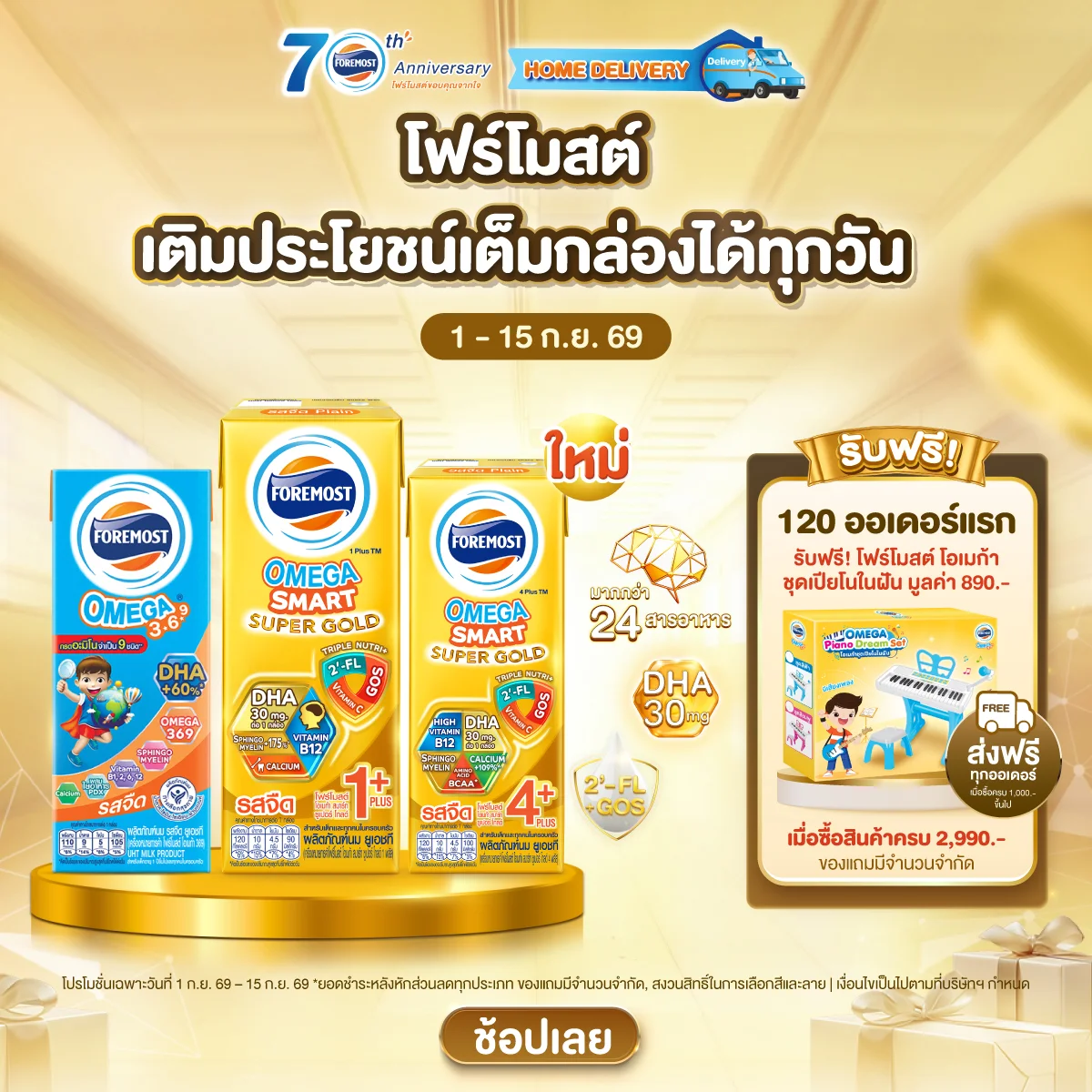 september promotion 1