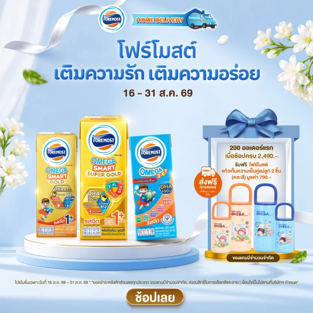 august promotion 2
