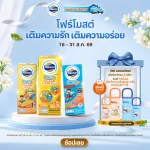 August Promotion 2