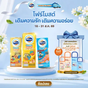 august promotion 2