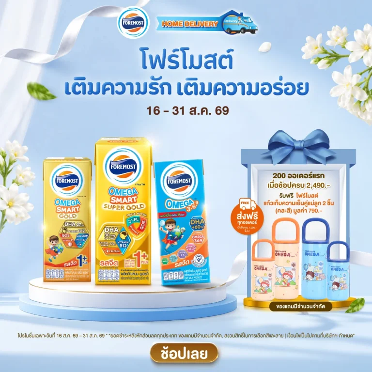 august promotion 2