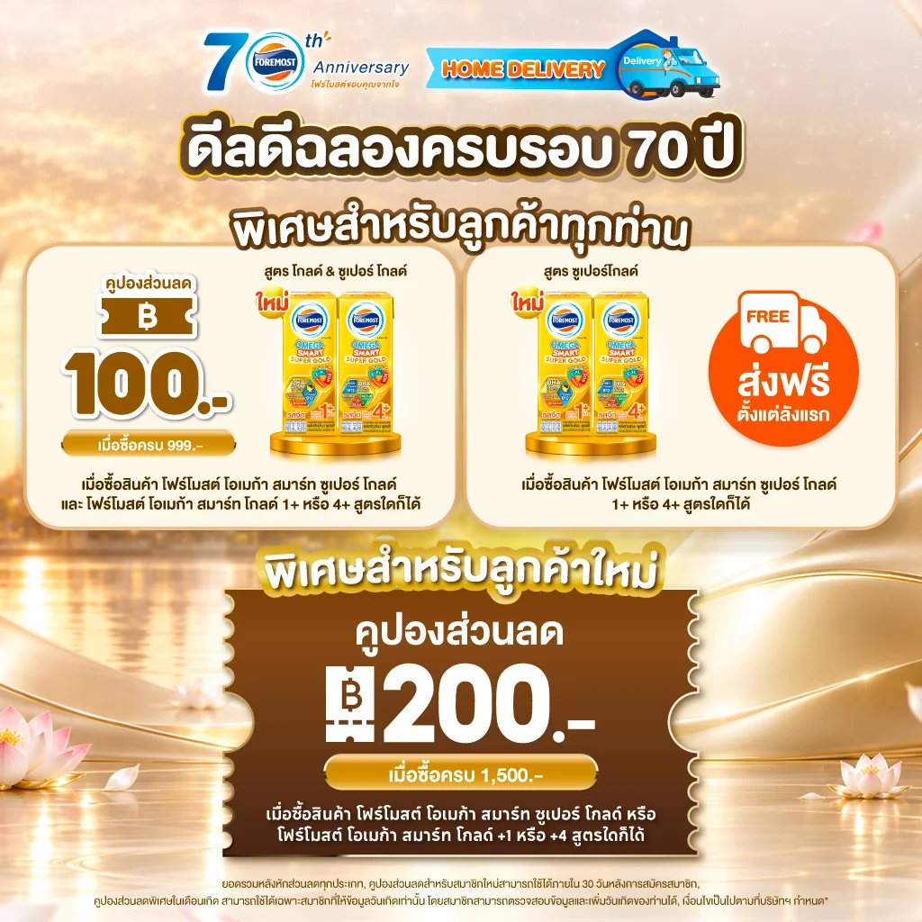 october promotion 2