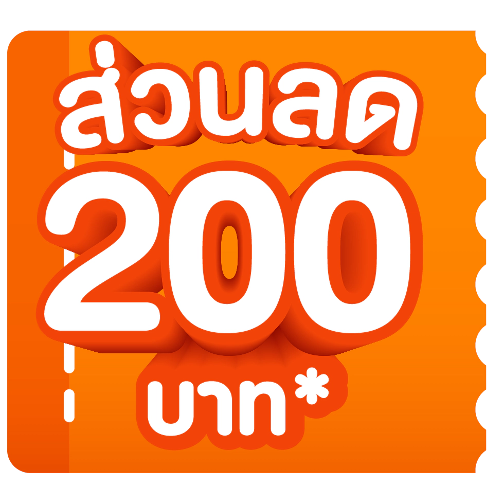 ส่วนลดลูกค้าใหม่ เมื่อซื้อ Omega Smart Gold หรือ Omega Smart Super Gold ครบ 1,500.-