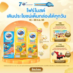 september promotion 2