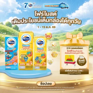 october promotion