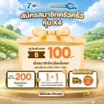 october promotion
