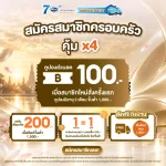 october promotion 2